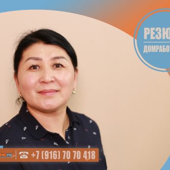 Кандидат кадрового агентства MosNaim